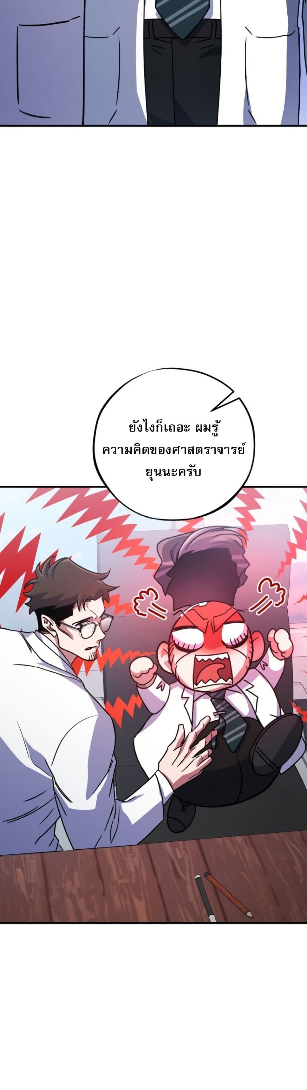 Medical Top Surgeon page 56