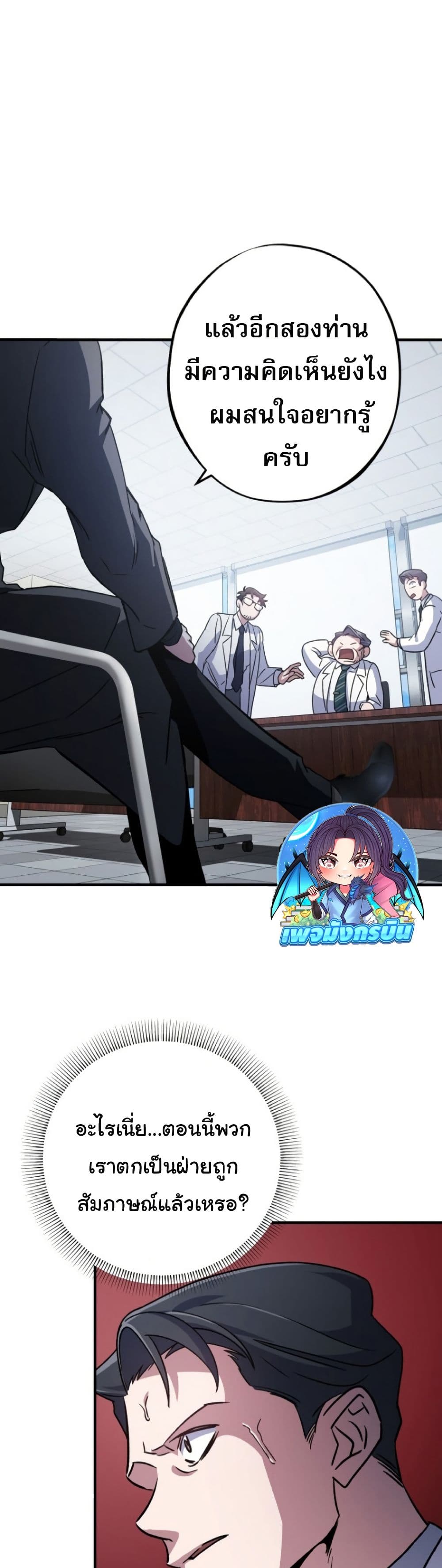 Medical Top Surgeon page 57