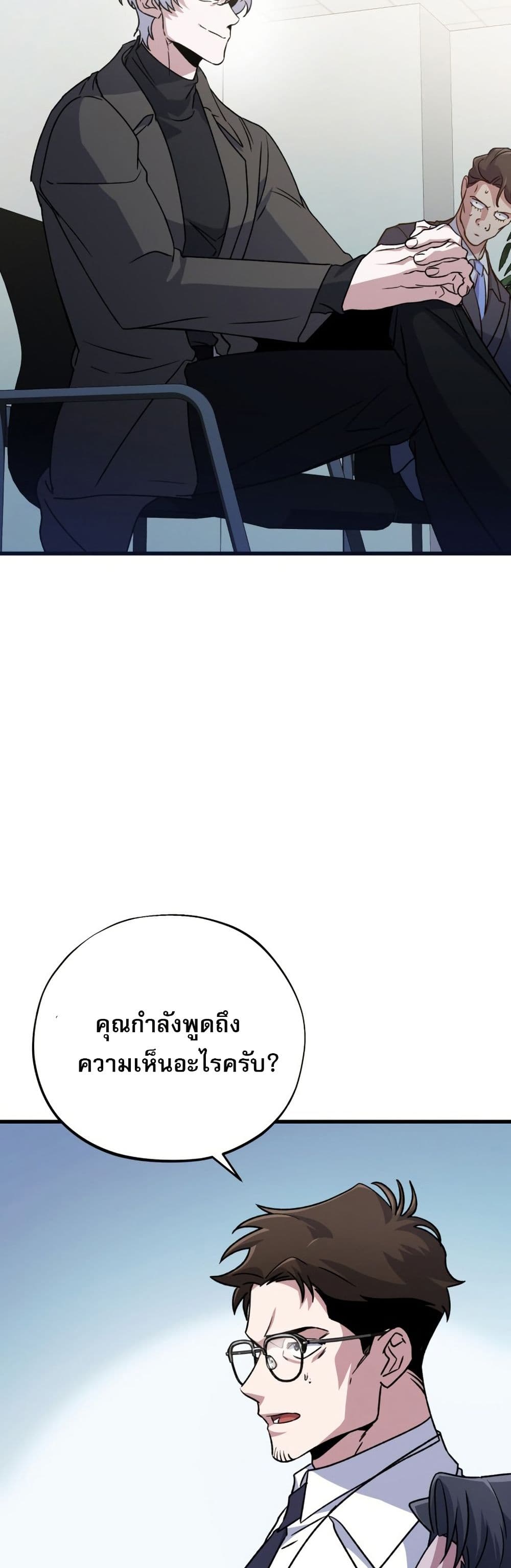 Medical Top Surgeon page 6