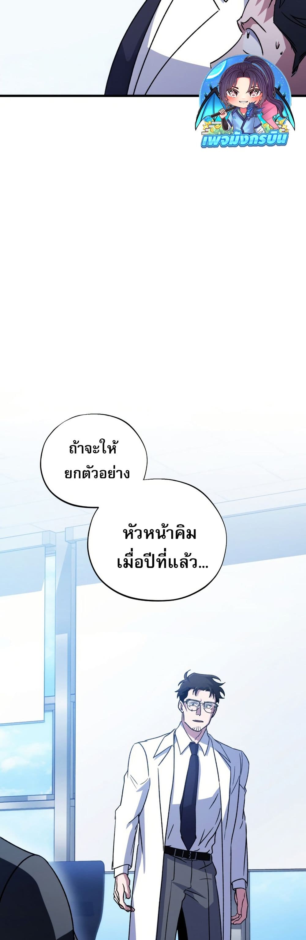 Medical Top Surgeon page 7