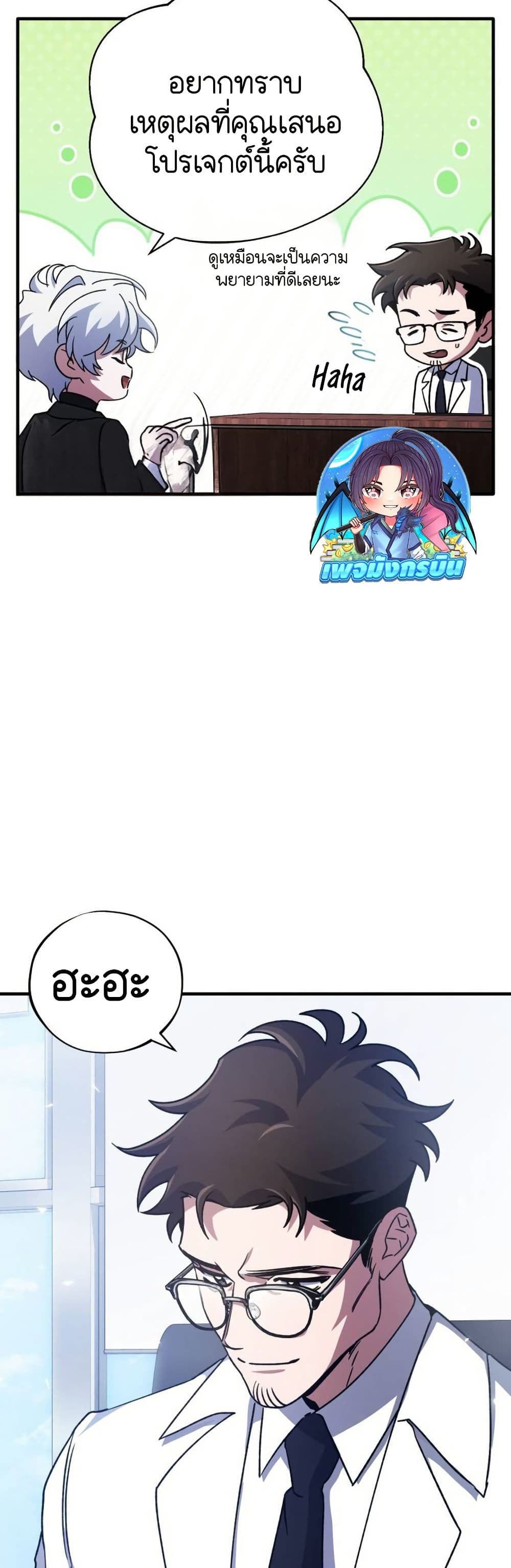 Medical Top Surgeon page 14