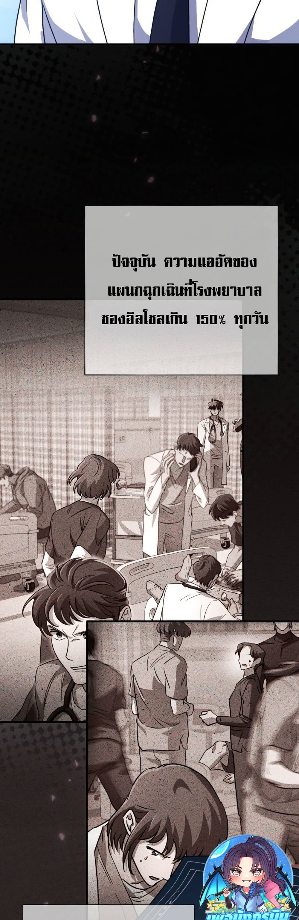 Medical Top Surgeon page 15