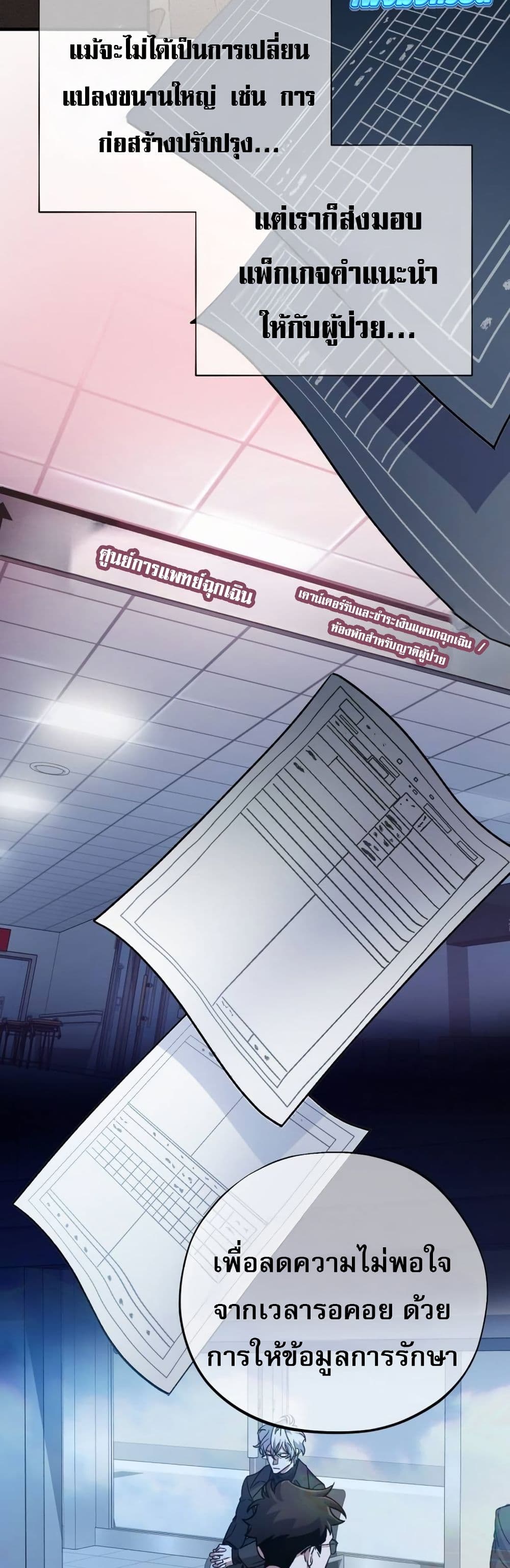 Medical Top Surgeon page 16