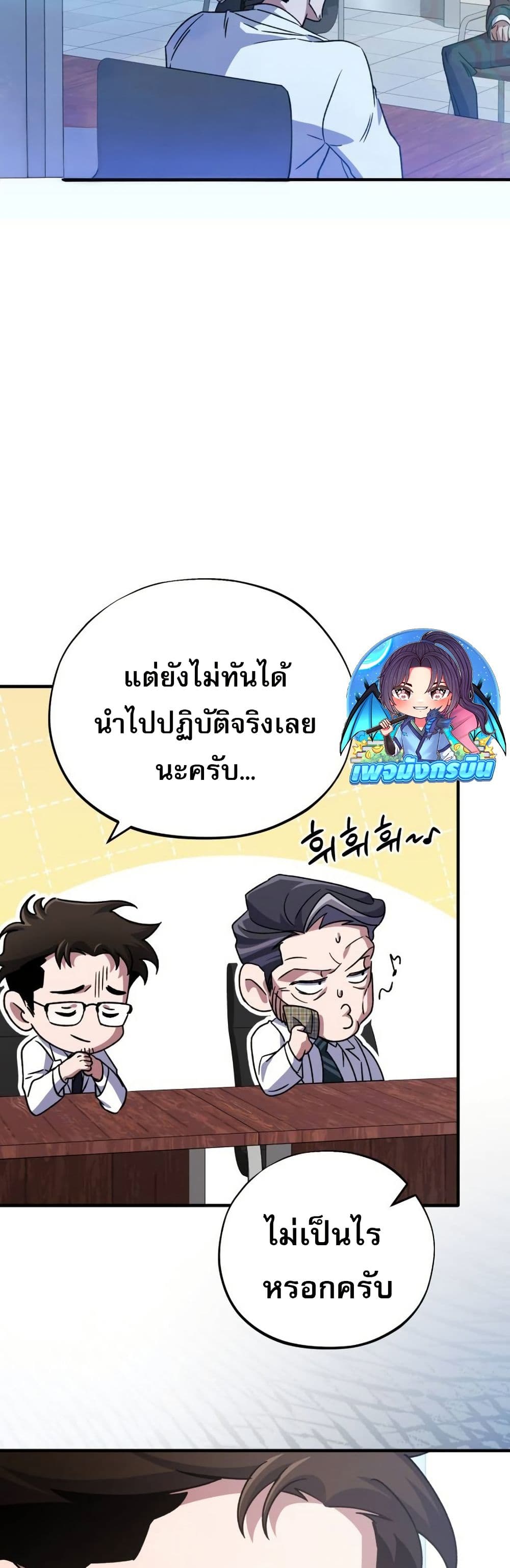 Medical Top Surgeon page 17