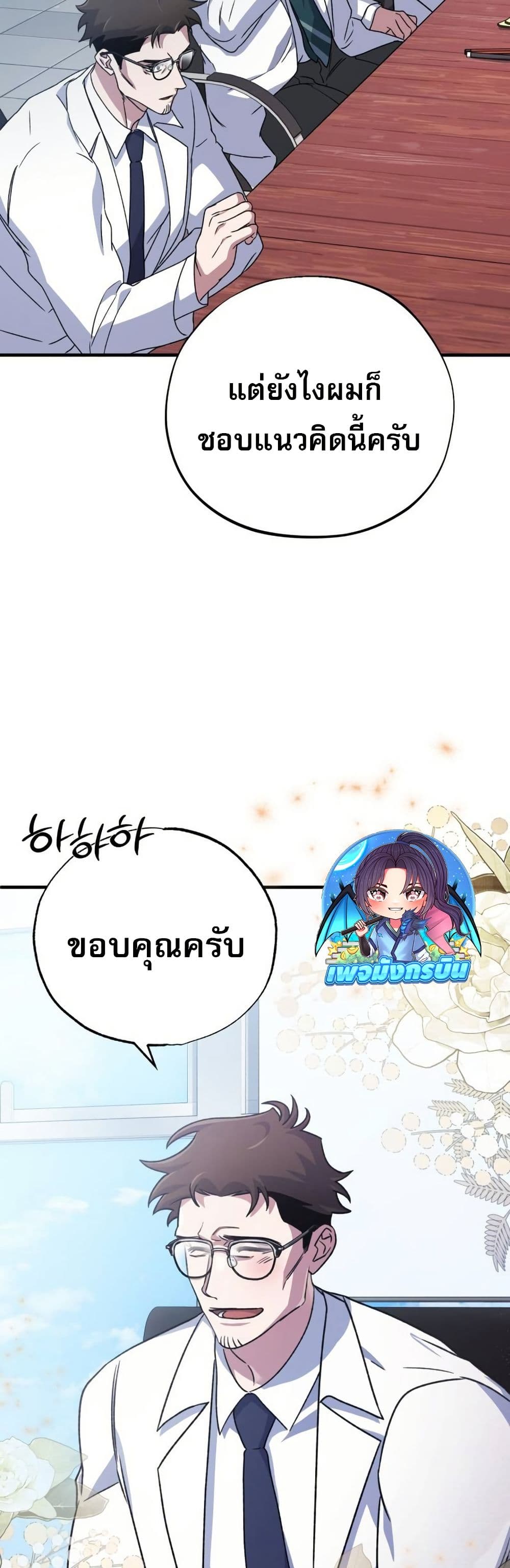 Medical Top Surgeon page 19