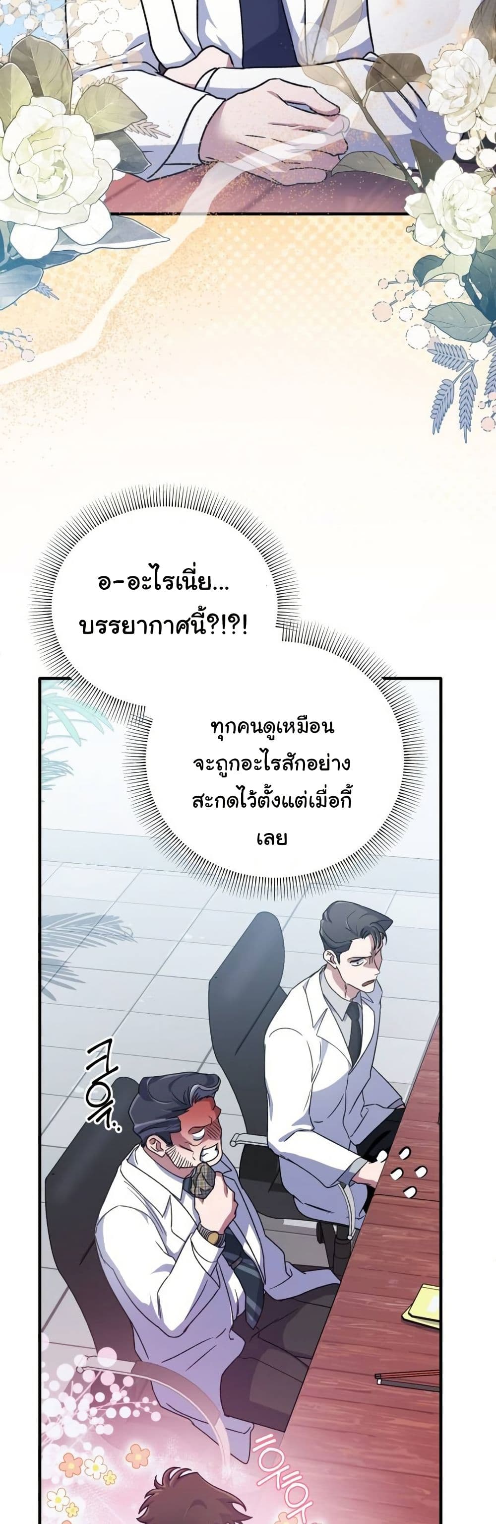 Medical Top Surgeon page 20