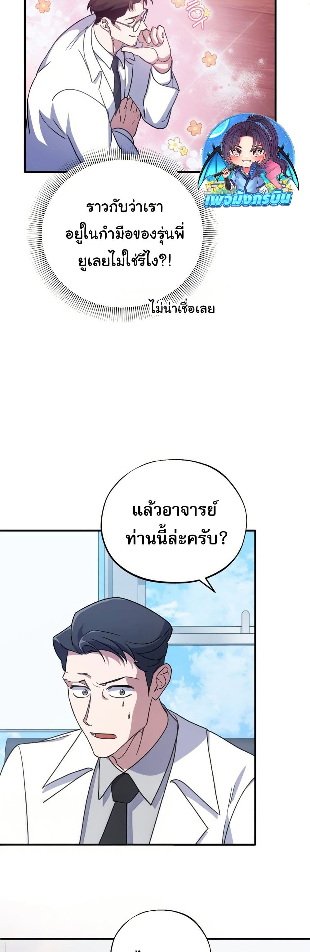 Medical Top Surgeon page 21