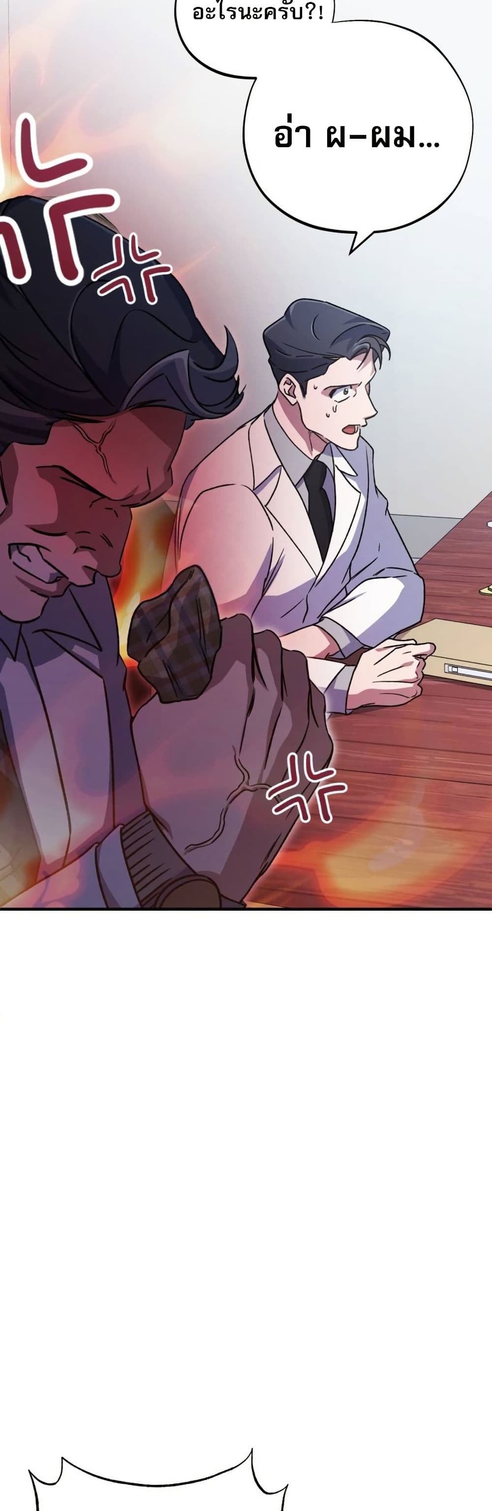 Medical Top Surgeon page 22