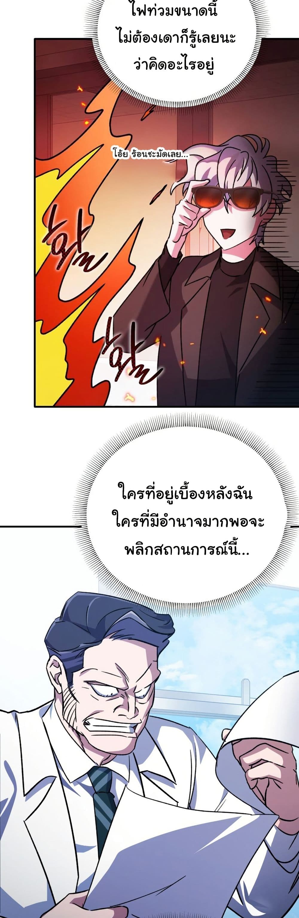 Medical Top Surgeon page 26