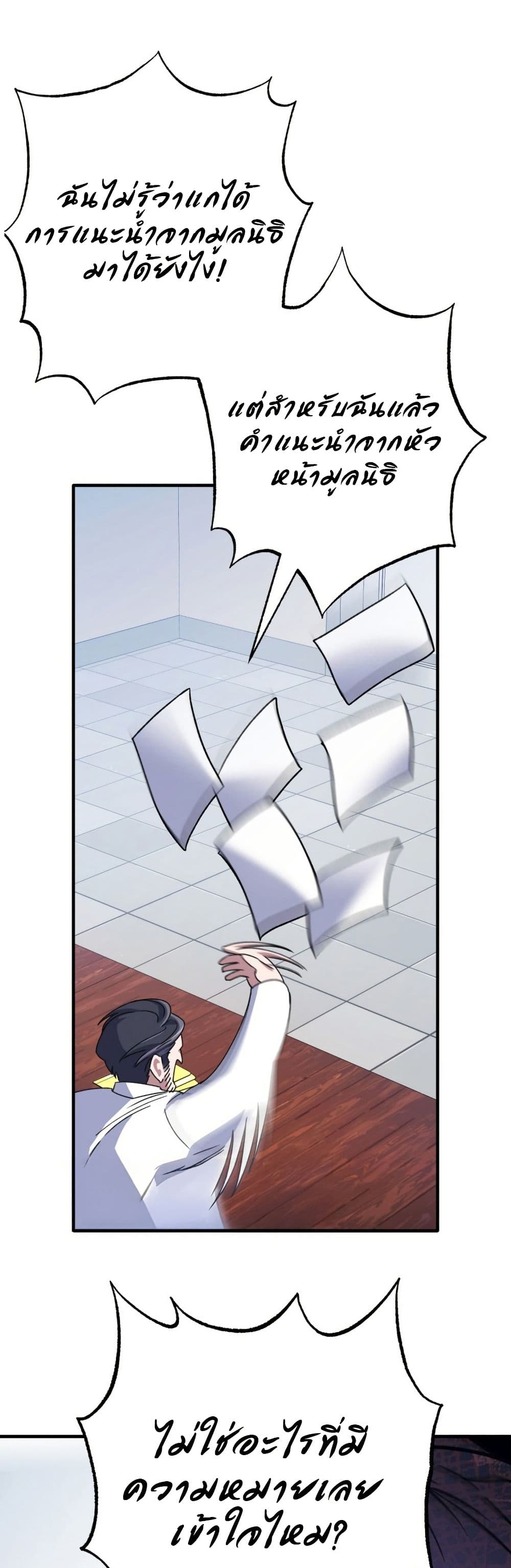 Medical Top Surgeon page 28