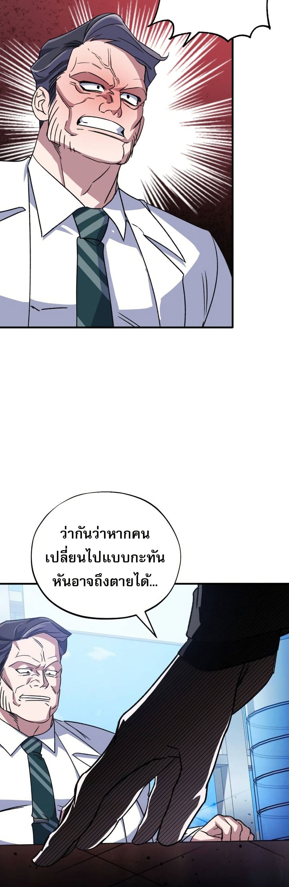 Medical Top Surgeon page 30