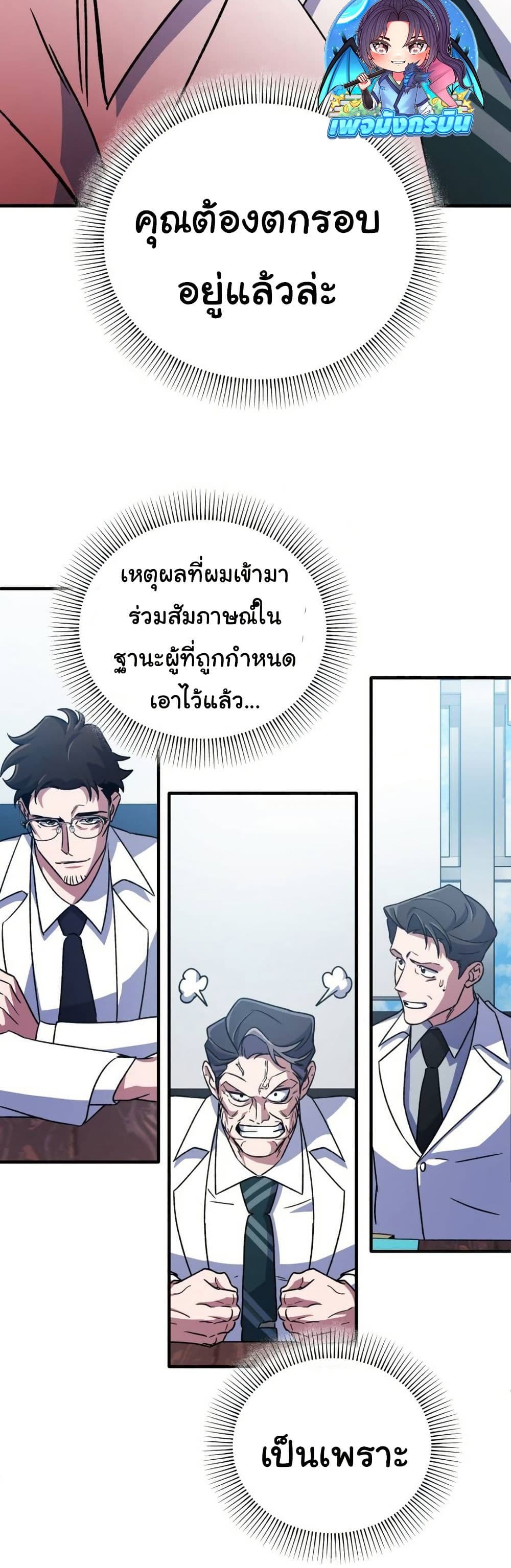 Medical Top Surgeon page 33