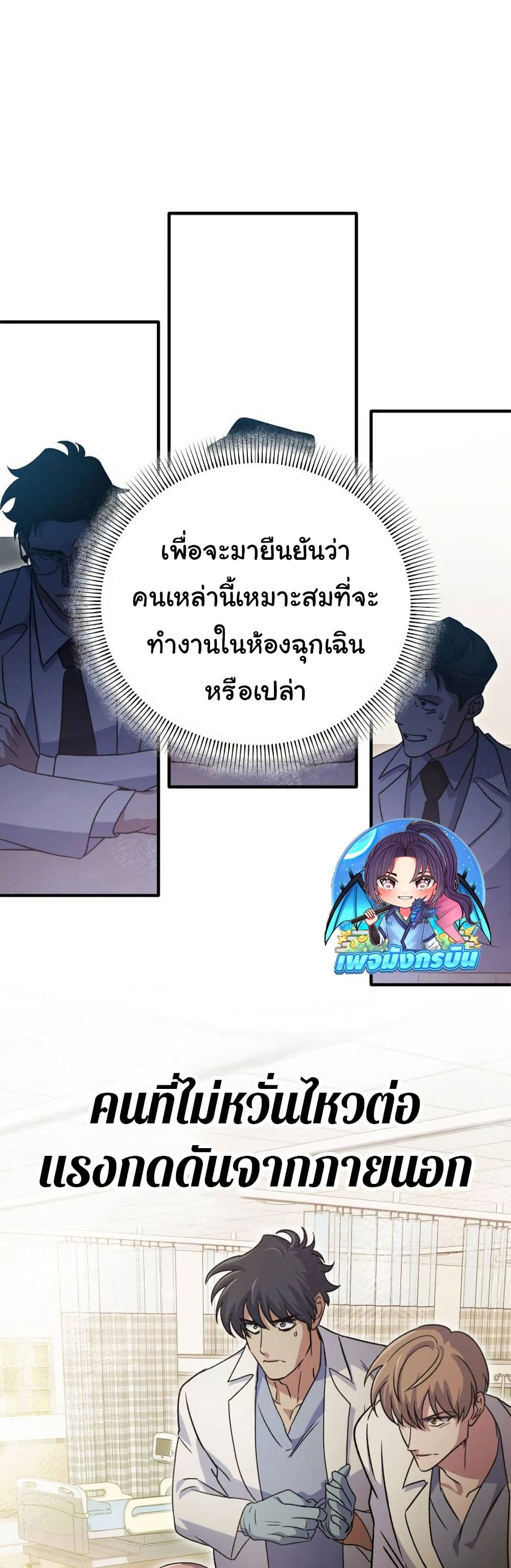 Medical Top Surgeon page 34