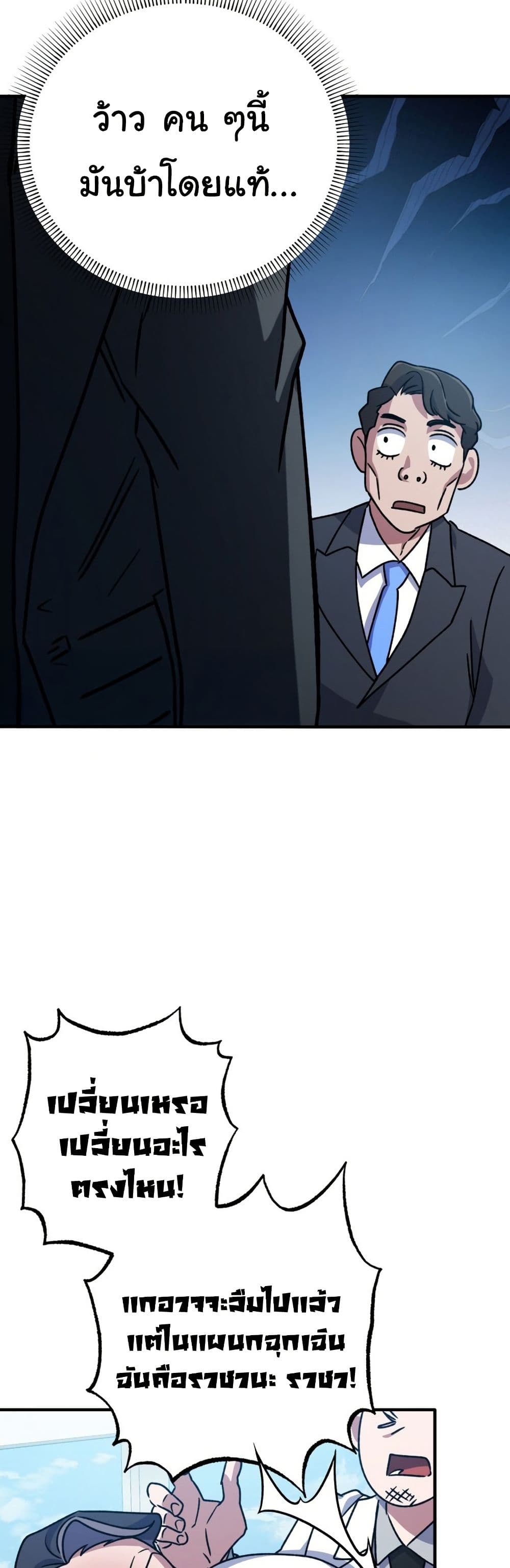 Medical Top Surgeon page 39