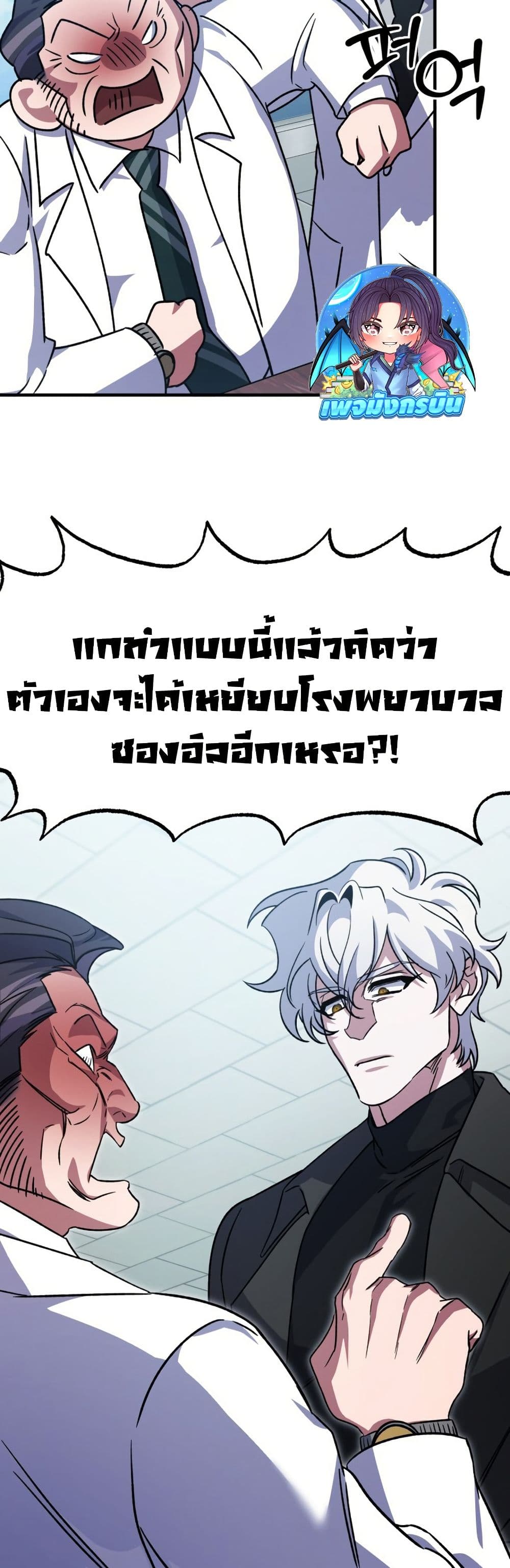 Medical Top Surgeon page 40