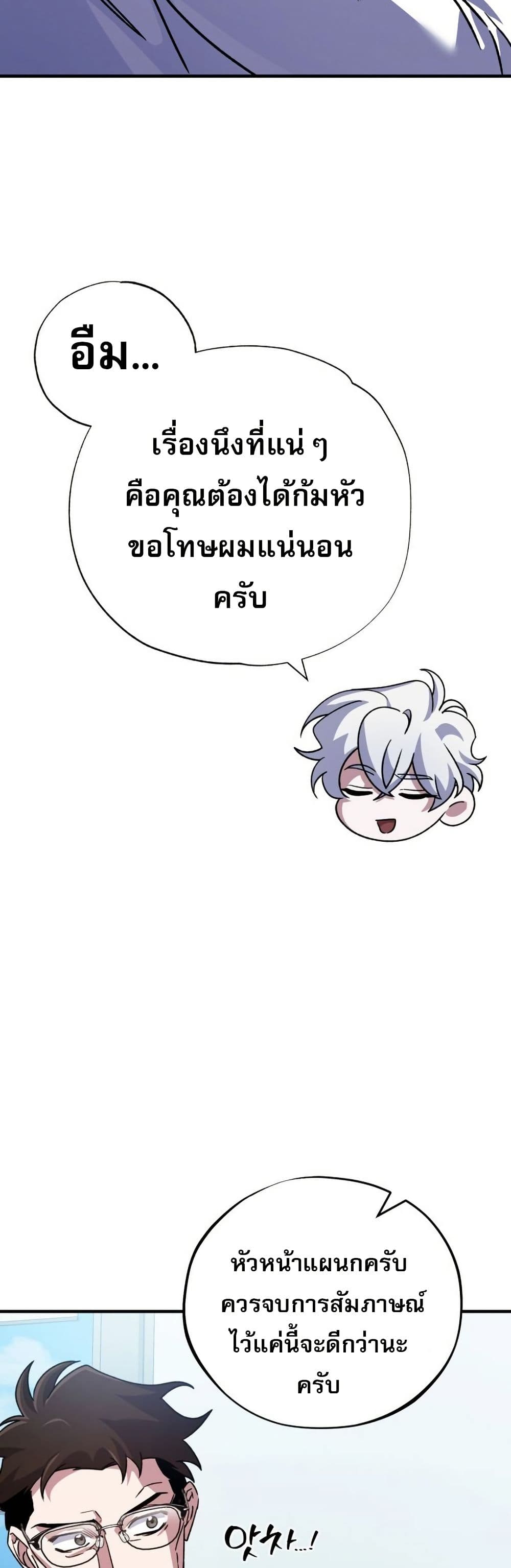 Medical Top Surgeon page 41