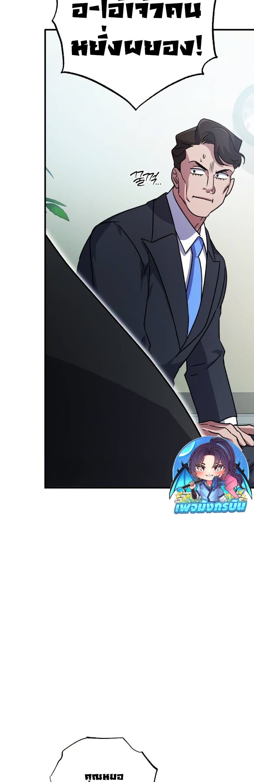 Medical Top Surgeon page 43