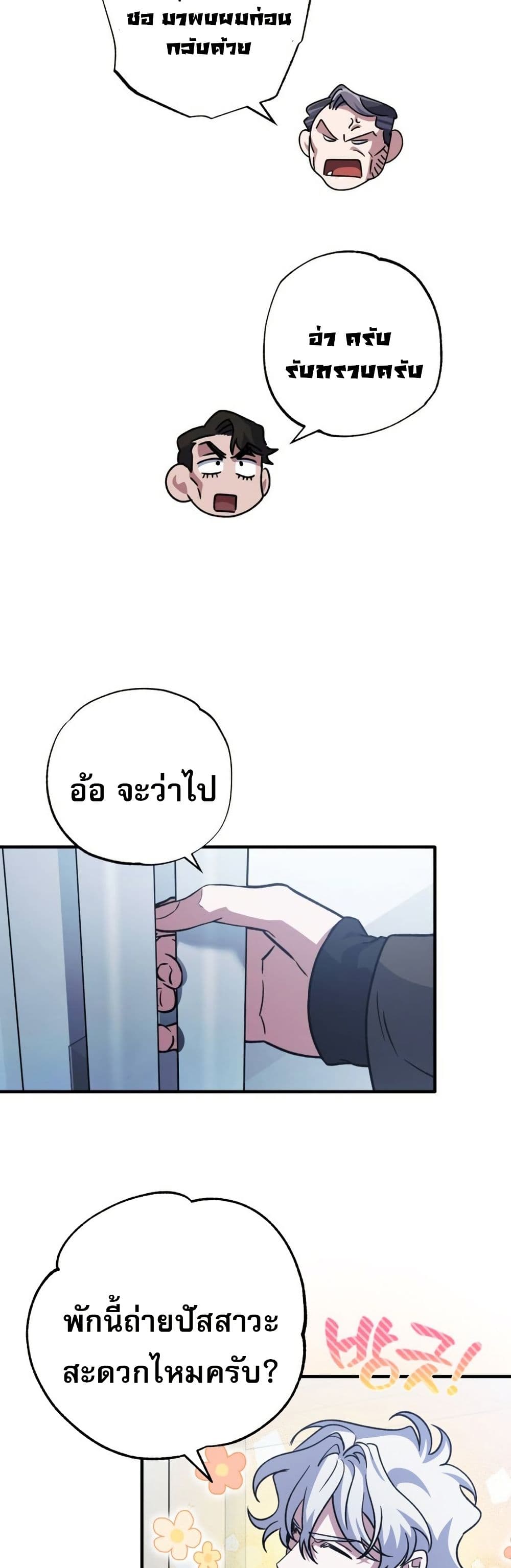 Medical Top Surgeon page 44