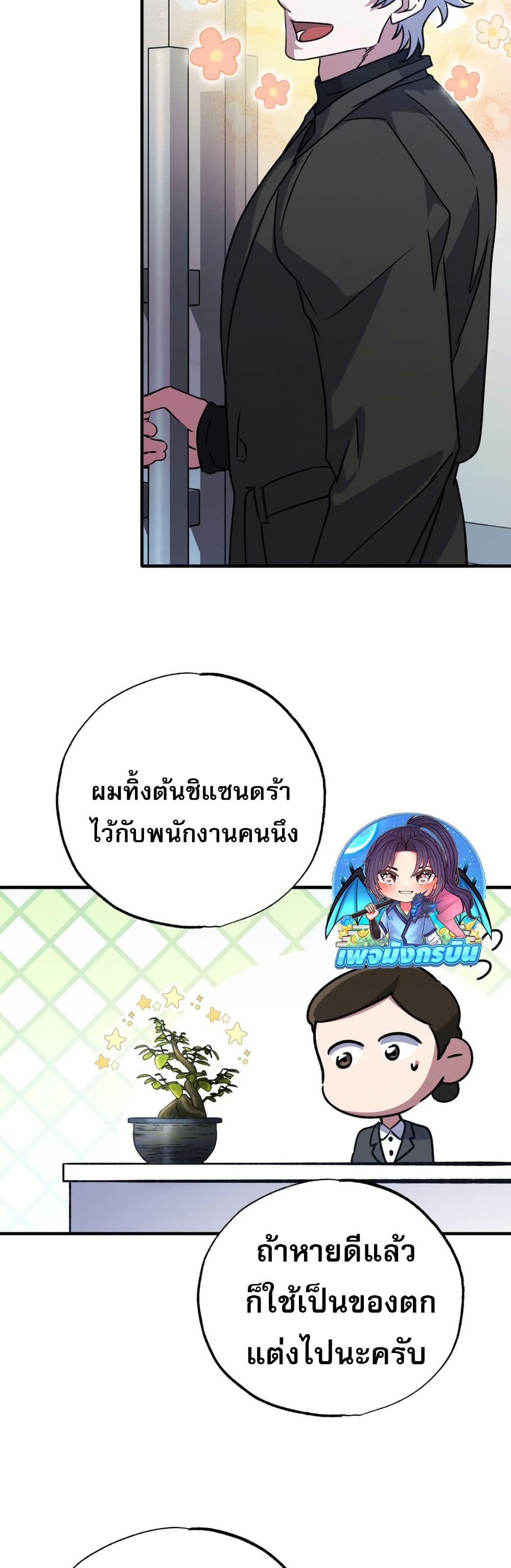 Medical Top Surgeon page 45