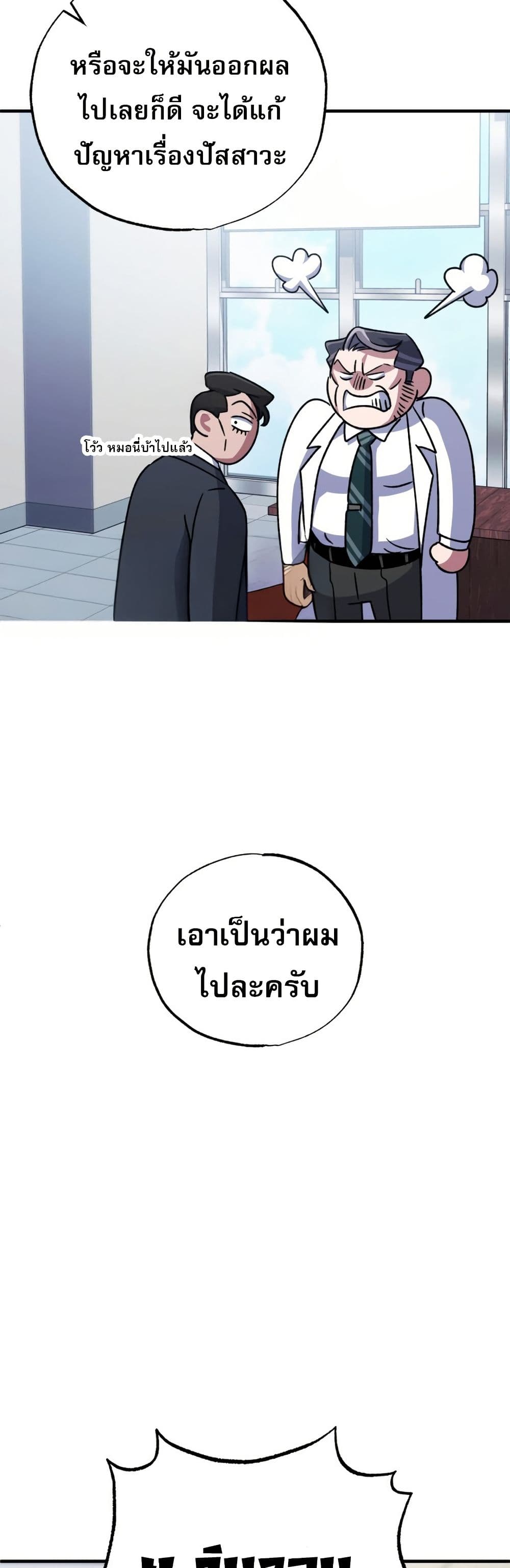 Medical Top Surgeon page 46