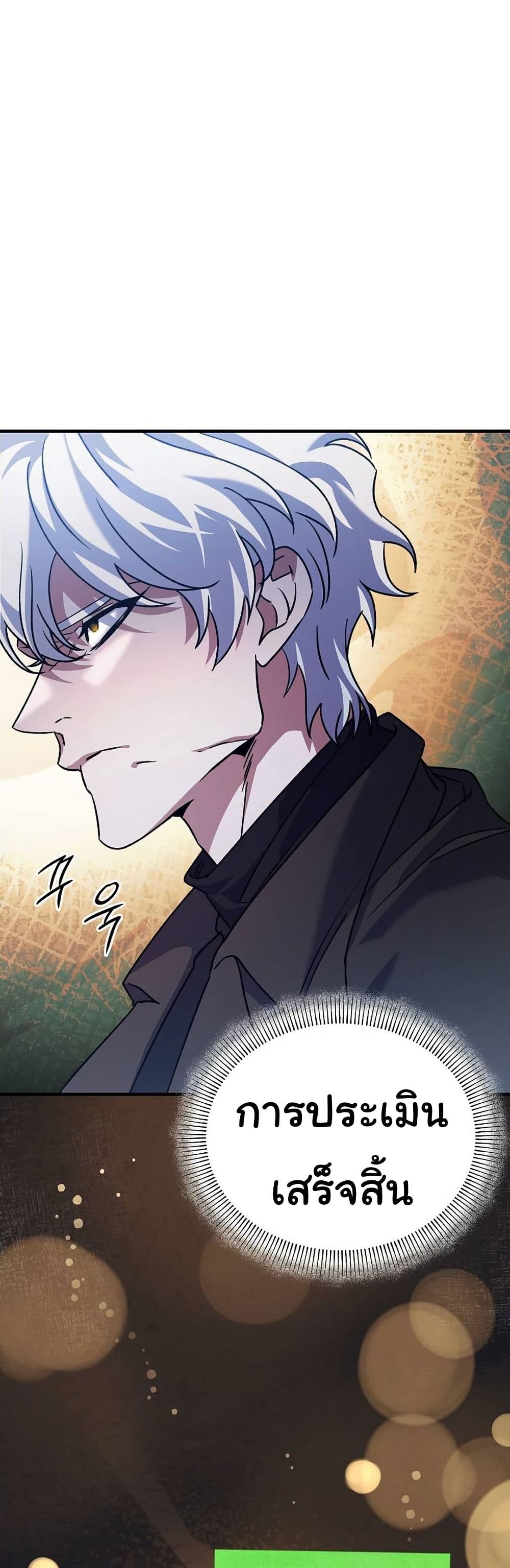 Medical Top Surgeon page 48