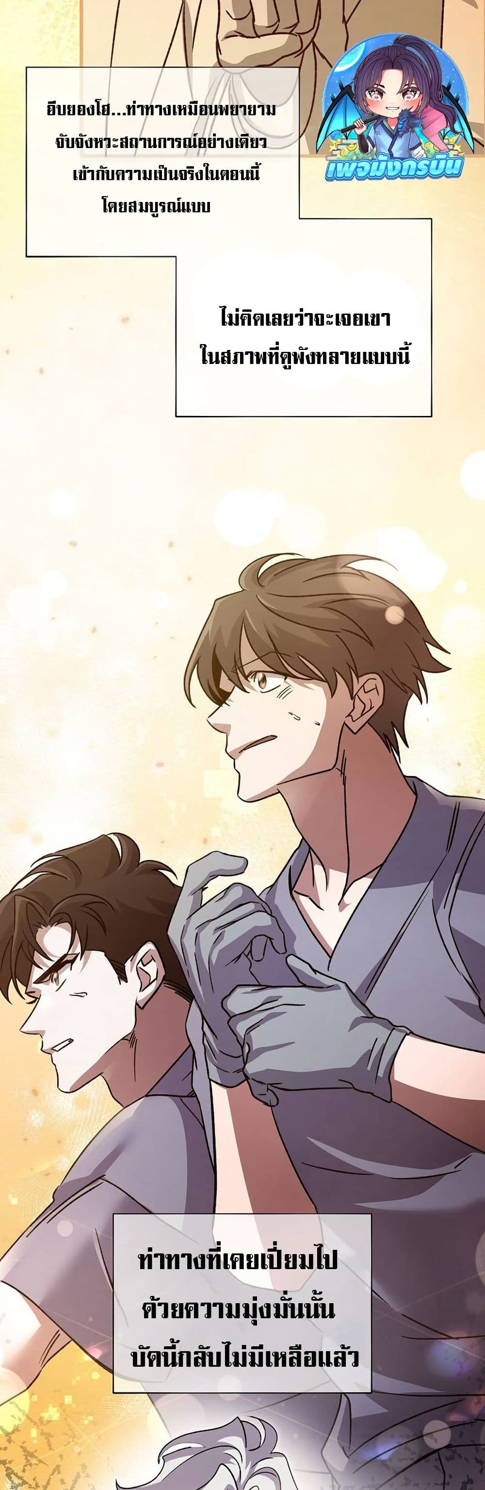 Medical Top Surgeon page 51