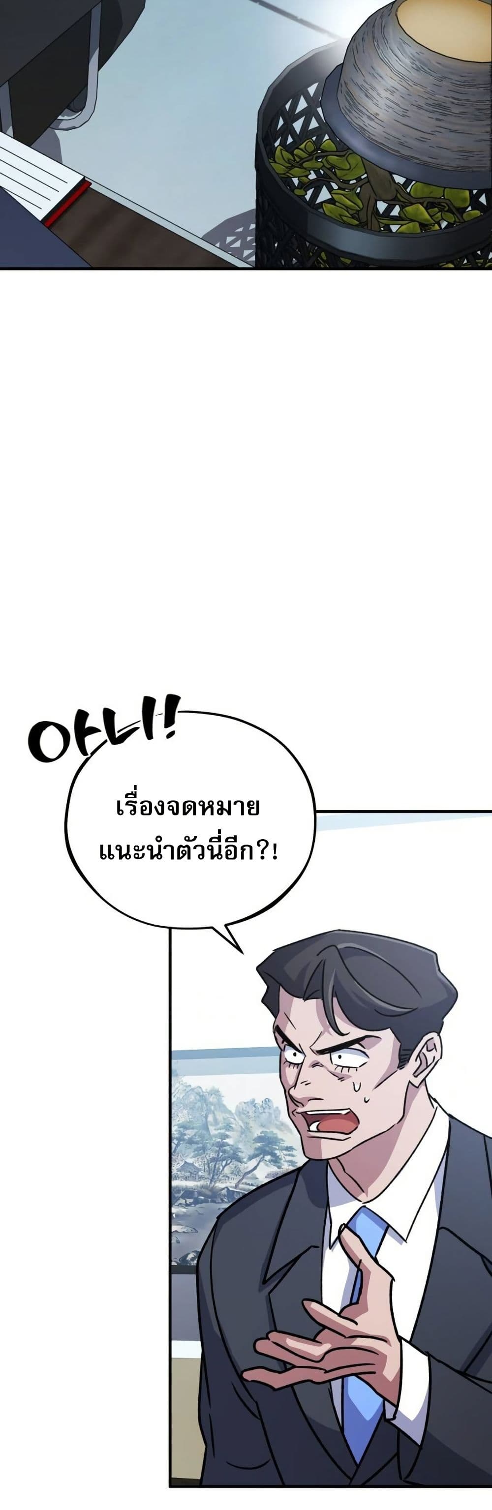 Medical Top Surgeon page 55