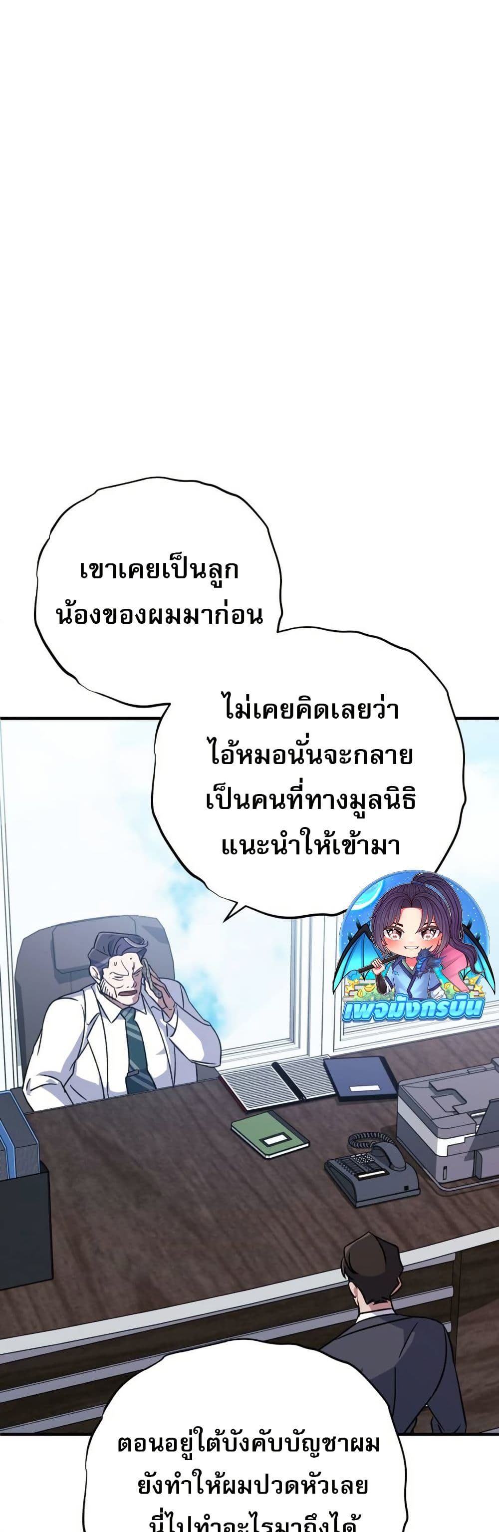 Medical Top Surgeon page 56