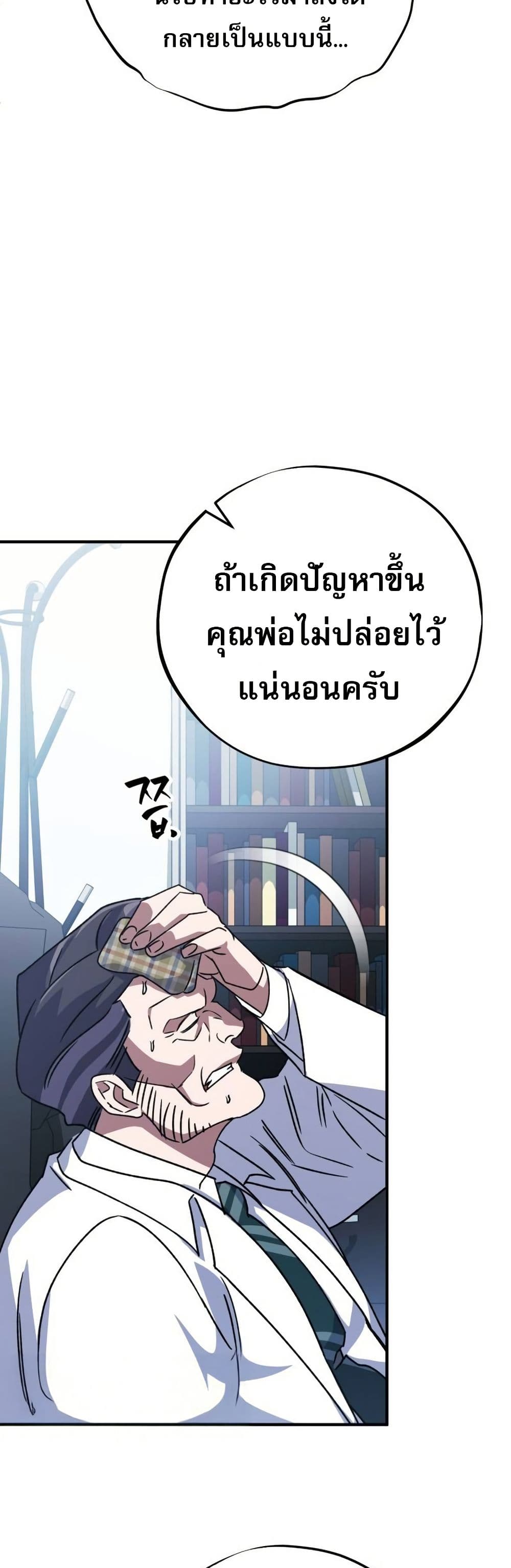 Medical Top Surgeon page 57