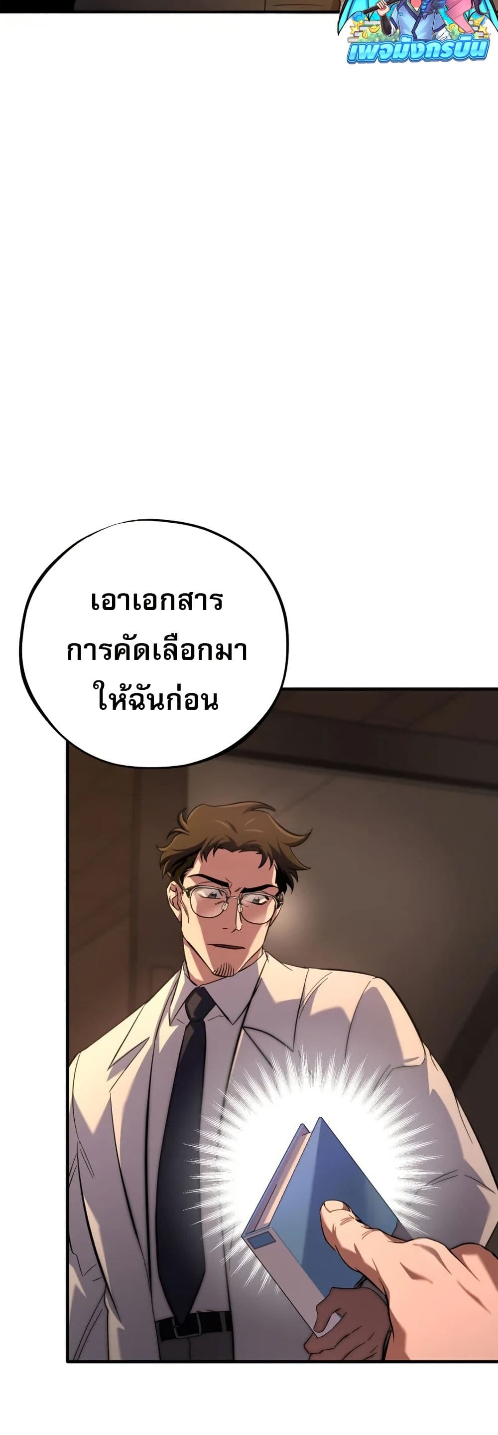 Medical Top Surgeon page 3
