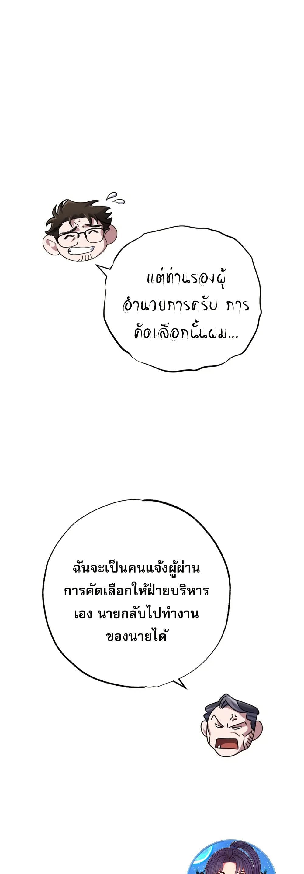 Medical Top Surgeon page 4