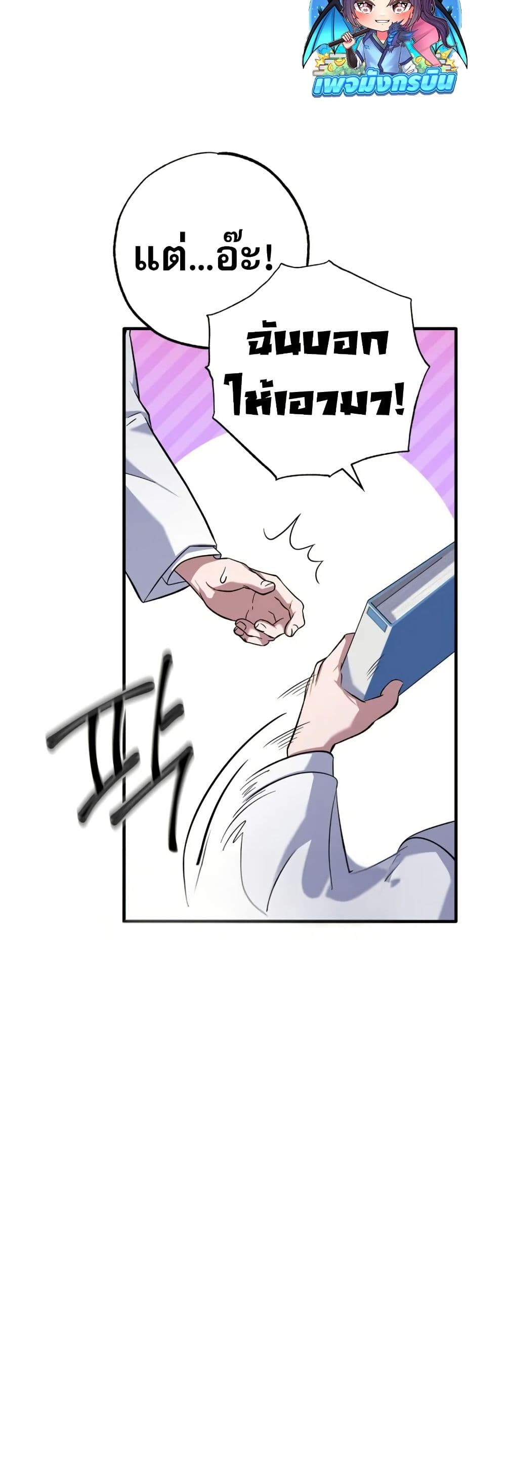 Medical Top Surgeon page 5
