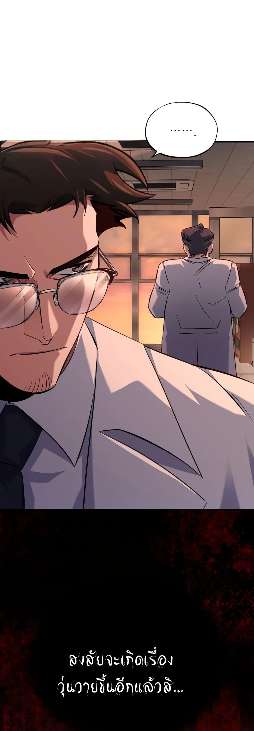 Medical Top Surgeon page 7