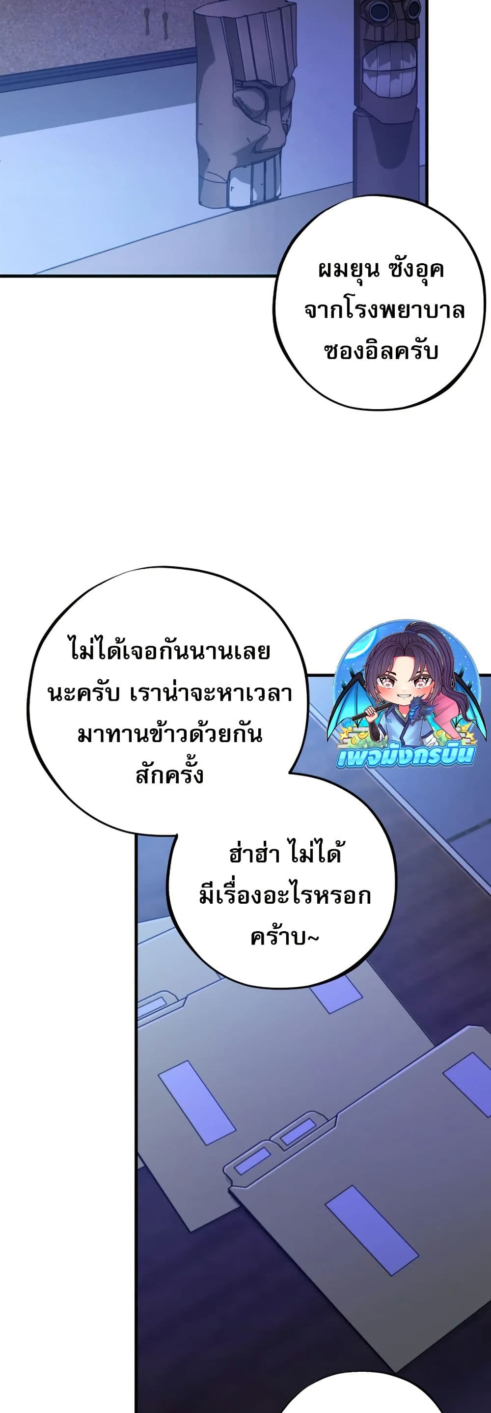 Medical Top Surgeon page 10