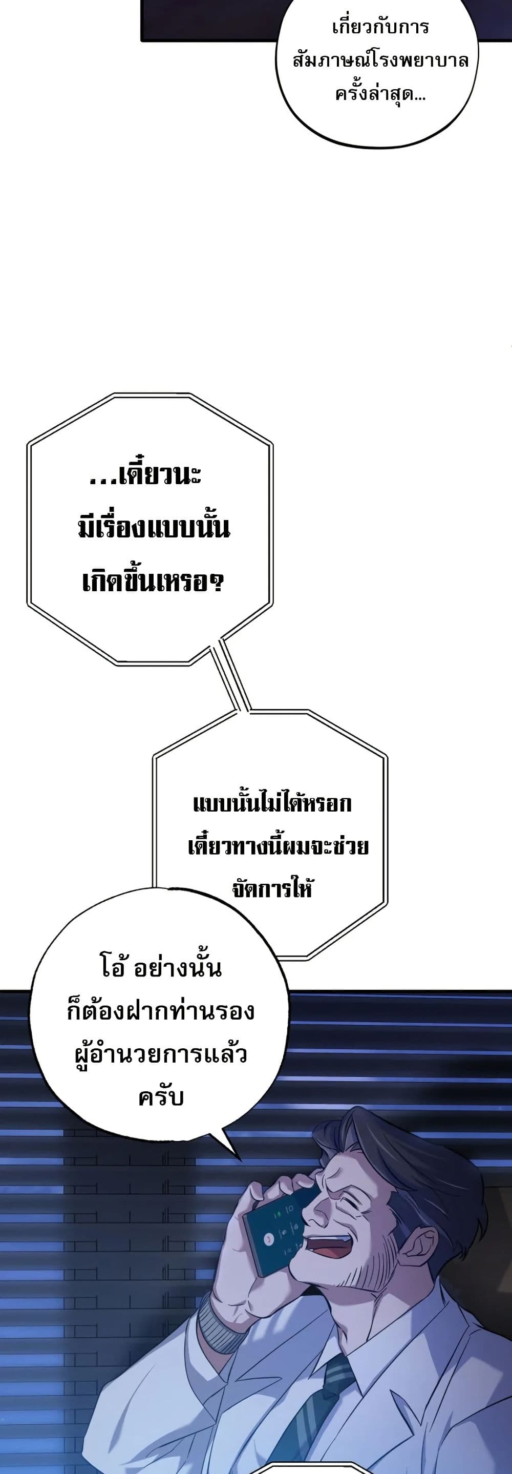 Medical Top Surgeon page 11