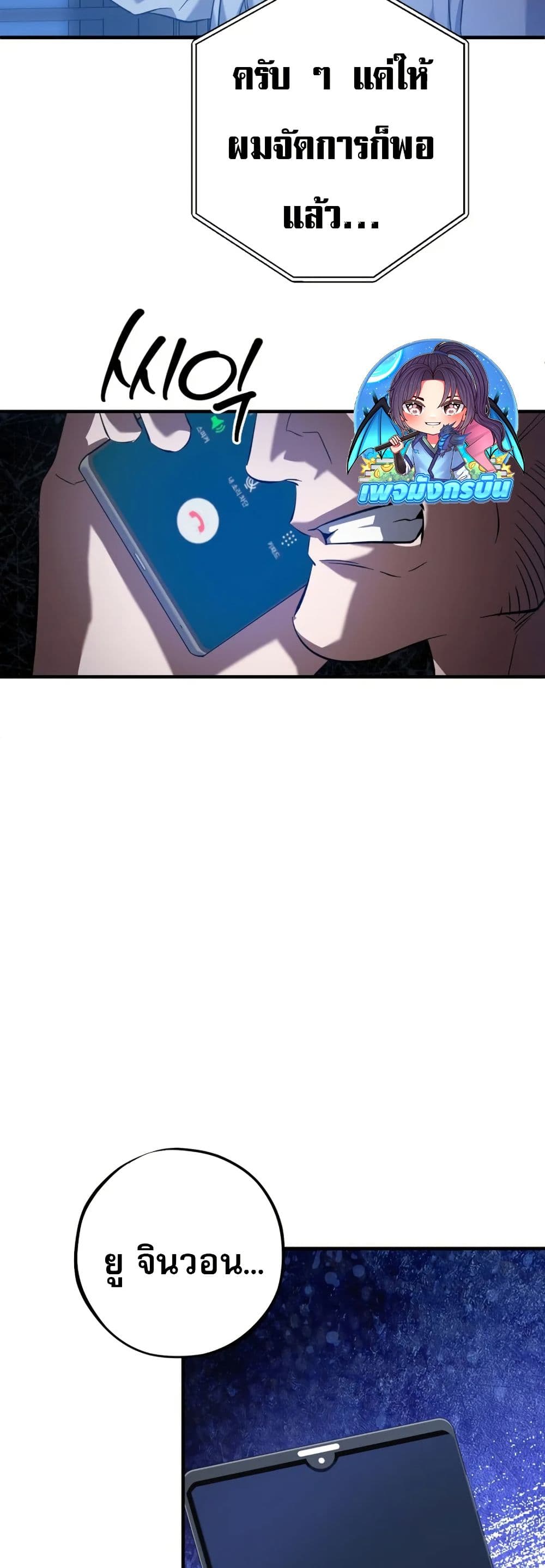 Medical Top Surgeon page 12