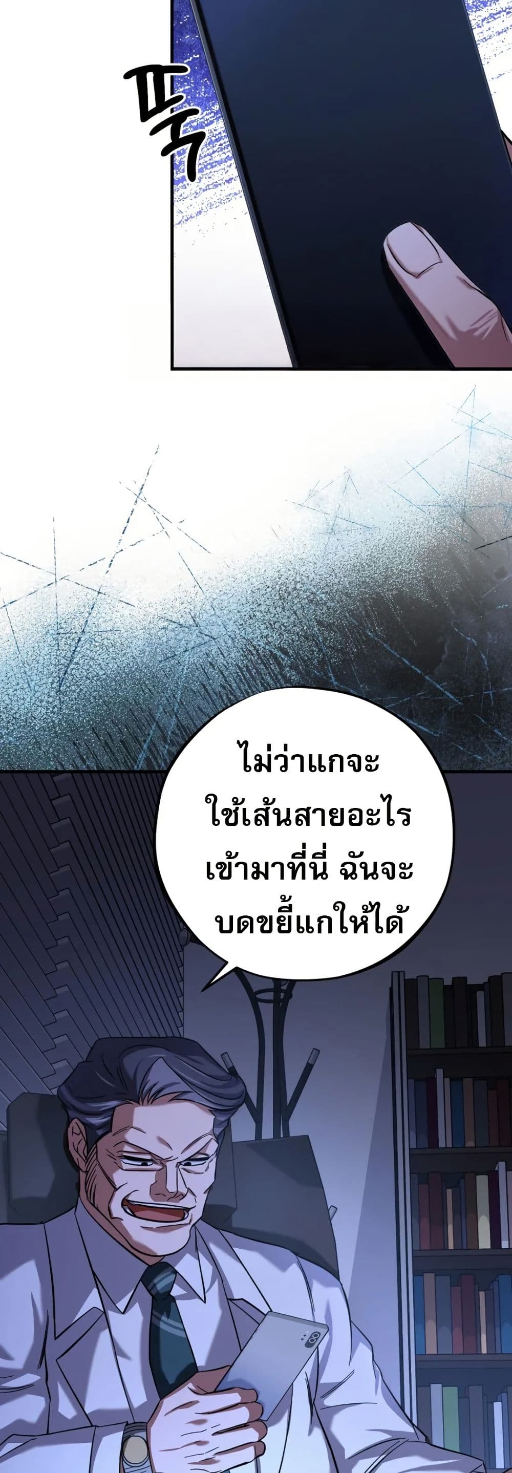 Medical Top Surgeon page 13
