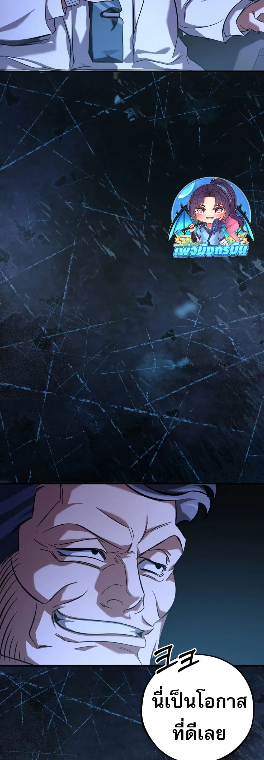Medical Top Surgeon page 14