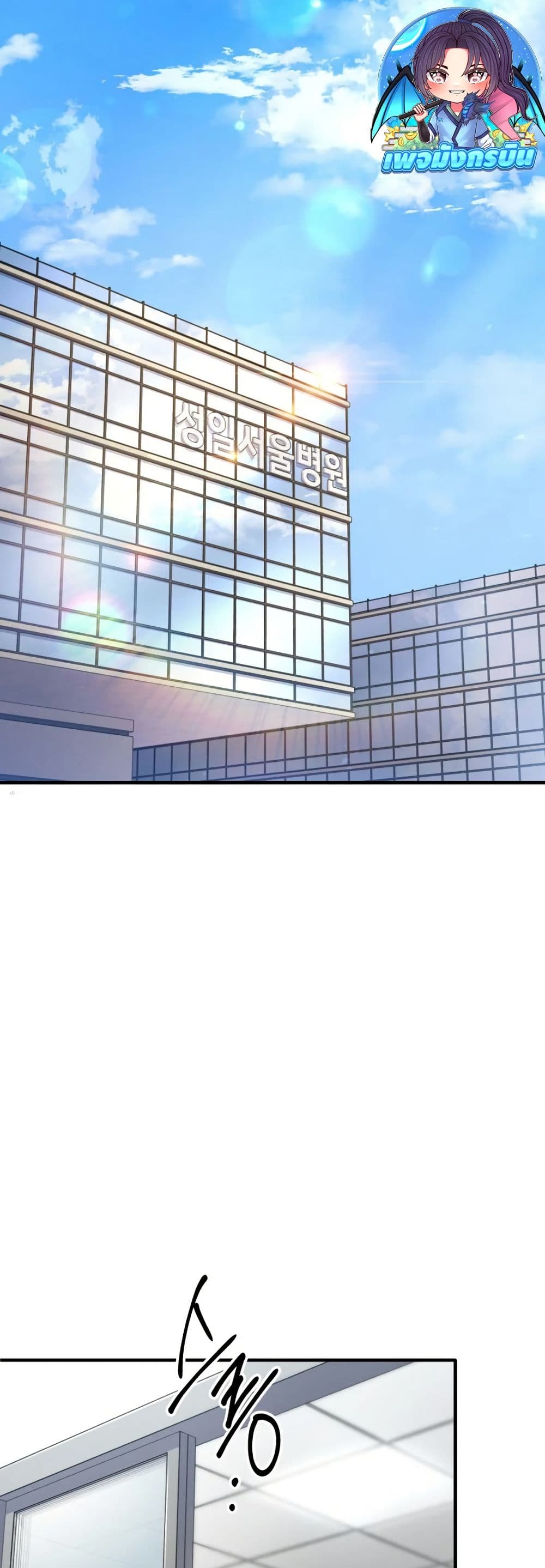 Medical Top Surgeon page 16