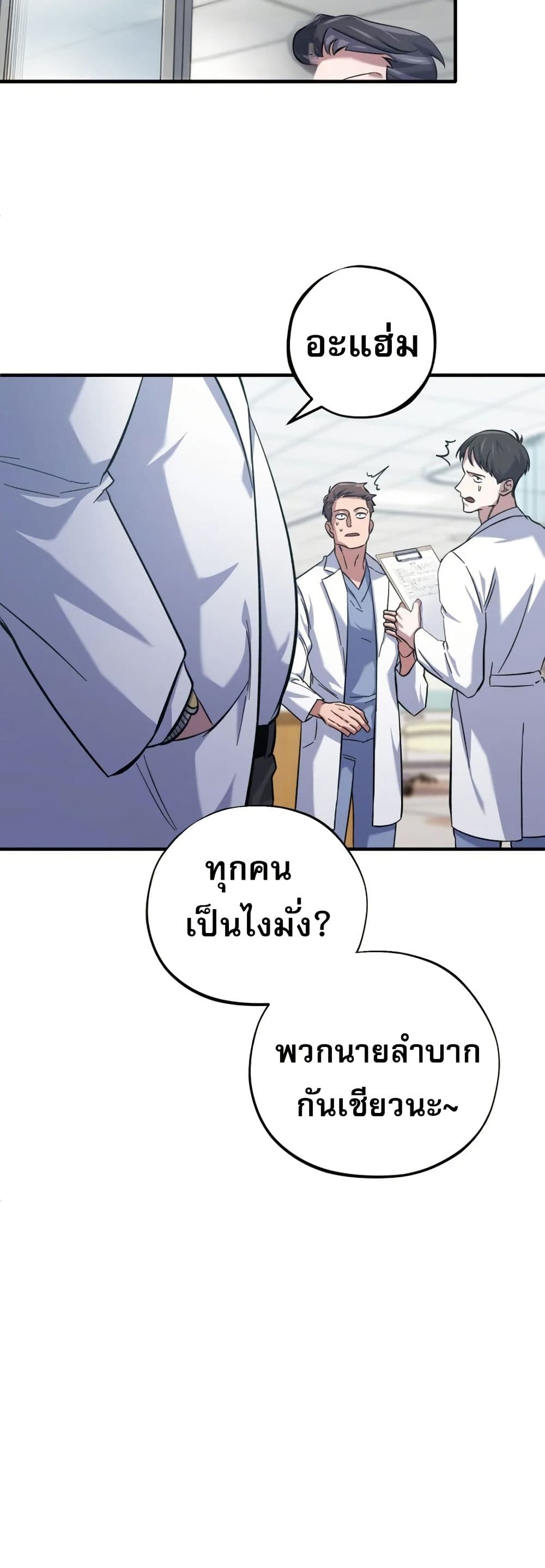 Medical Top Surgeon page 17