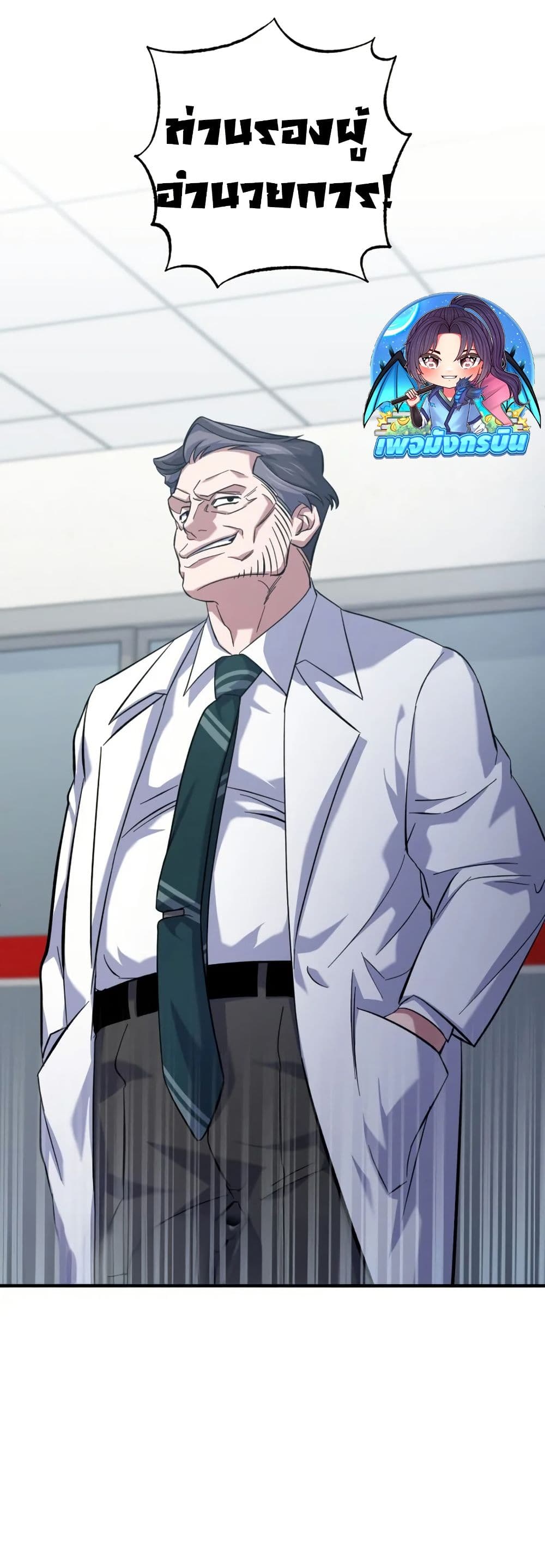 Medical Top Surgeon page 18
