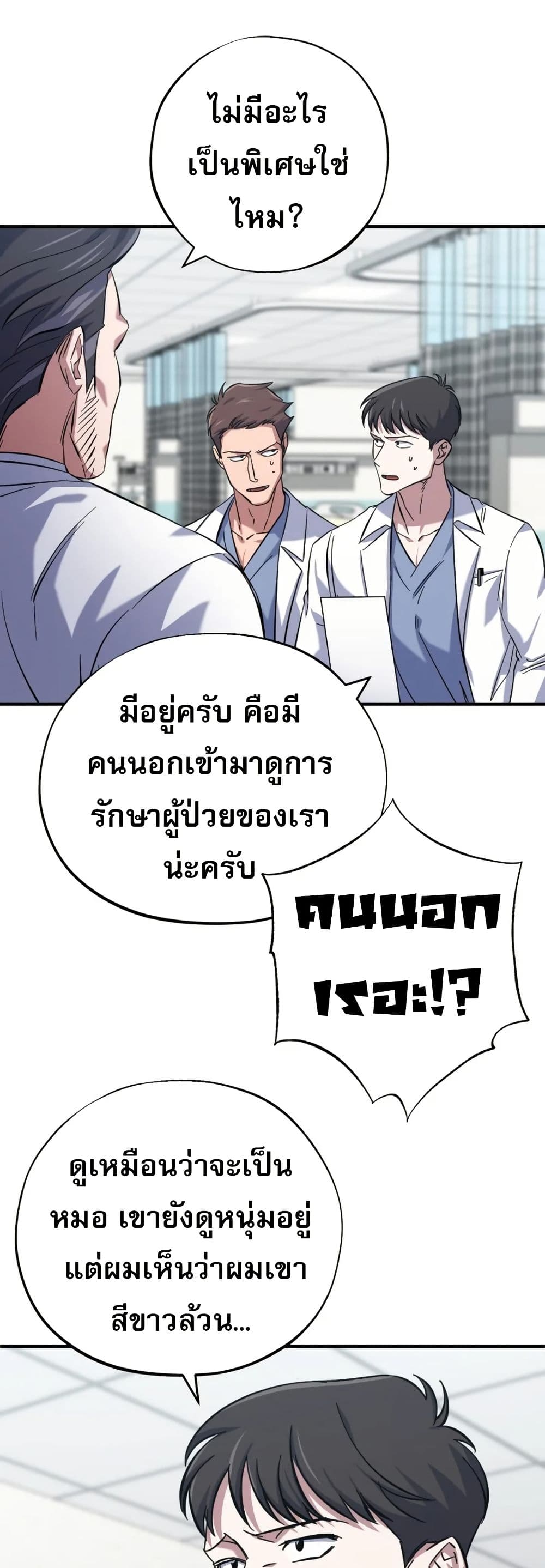 Medical Top Surgeon page 19