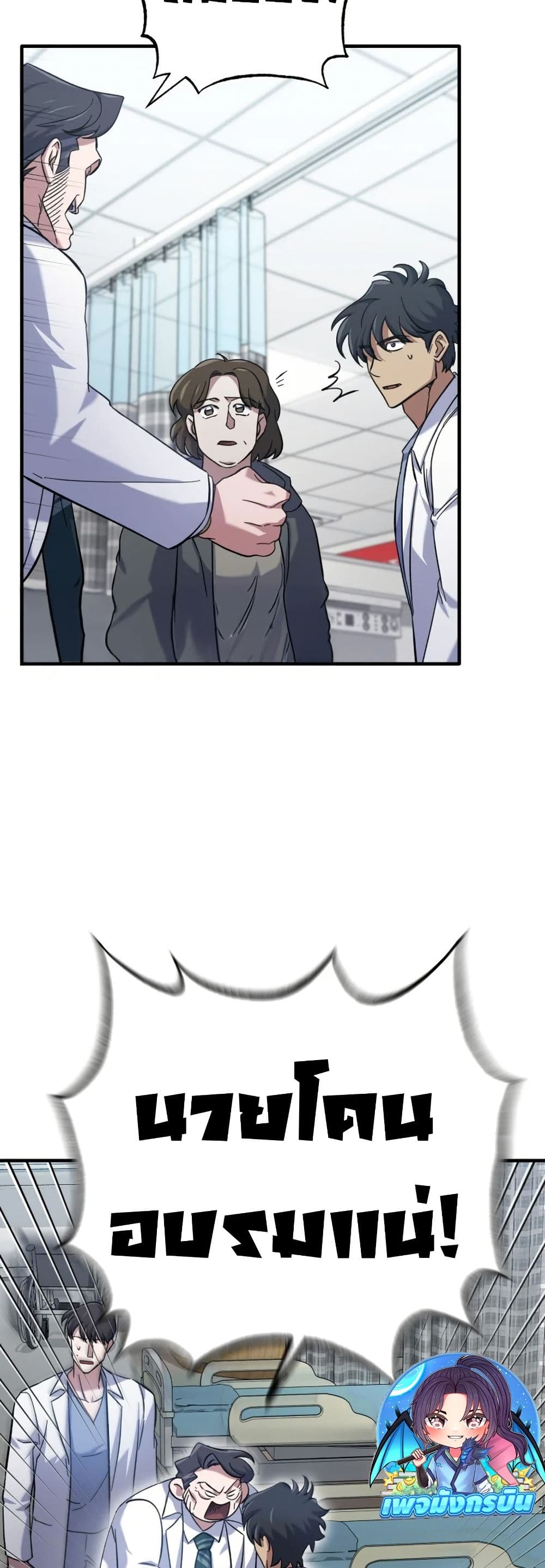 Medical Top Surgeon page 23