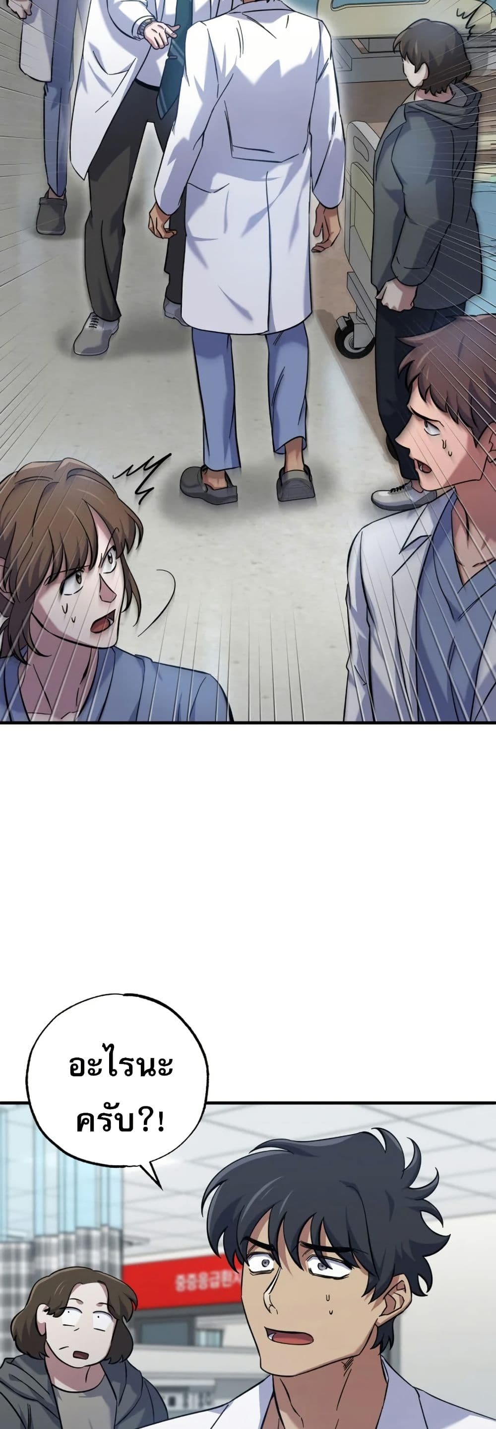 Medical Top Surgeon page 24