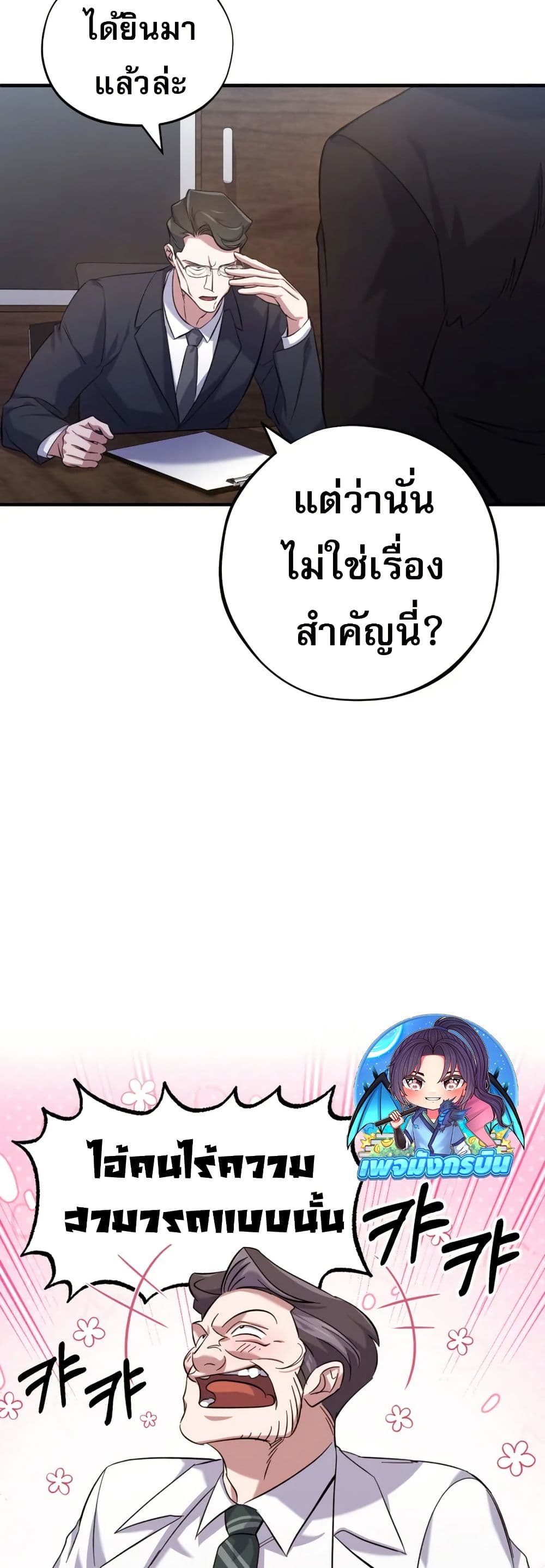 Medical Top Surgeon page 27