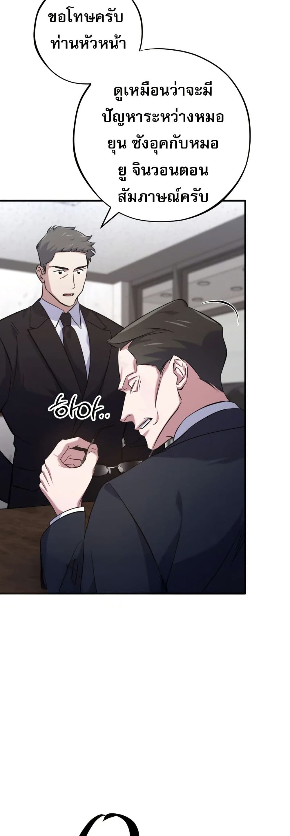Medical Top Surgeon page 29