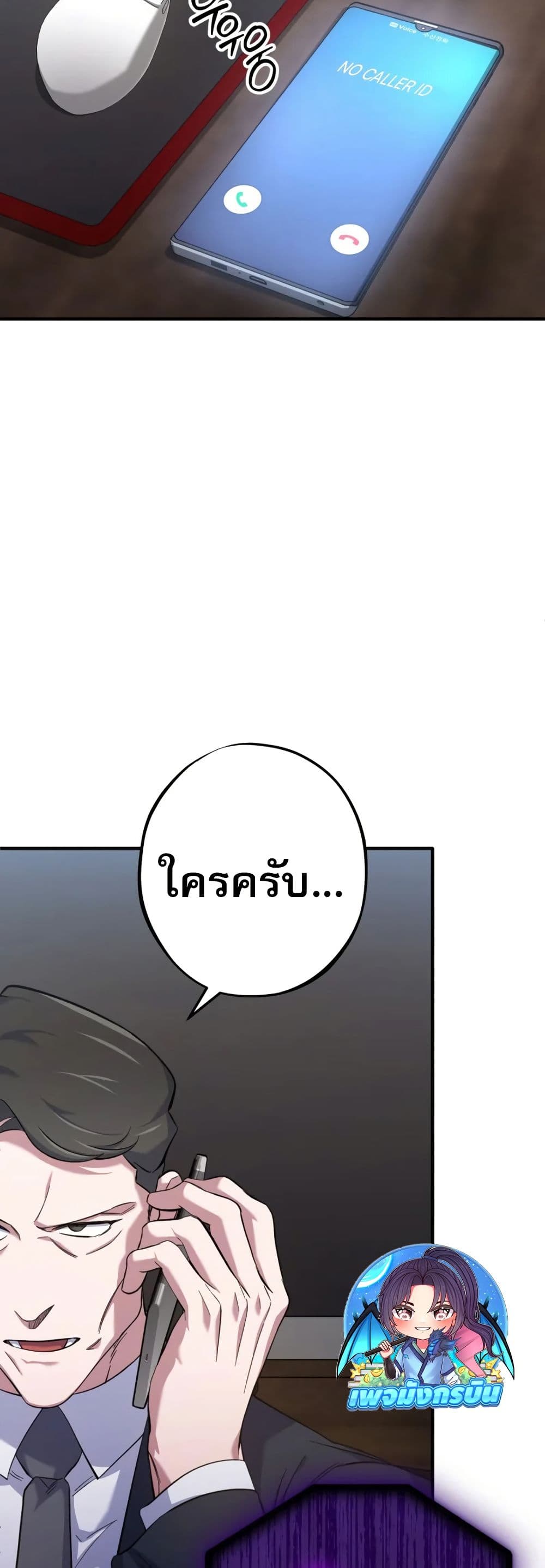 Medical Top Surgeon page 31