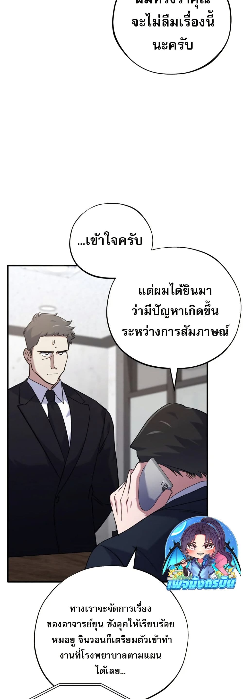 Medical Top Surgeon page 35