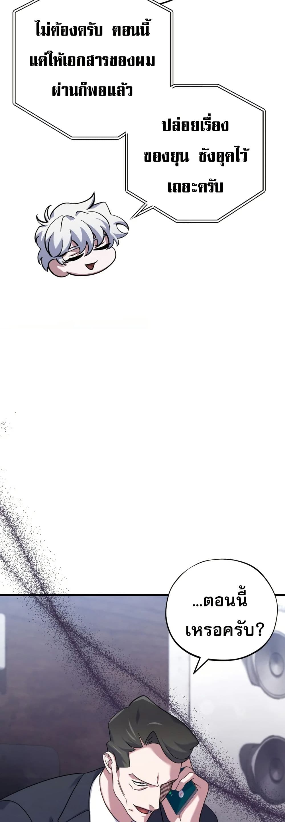 Medical Top Surgeon page 36