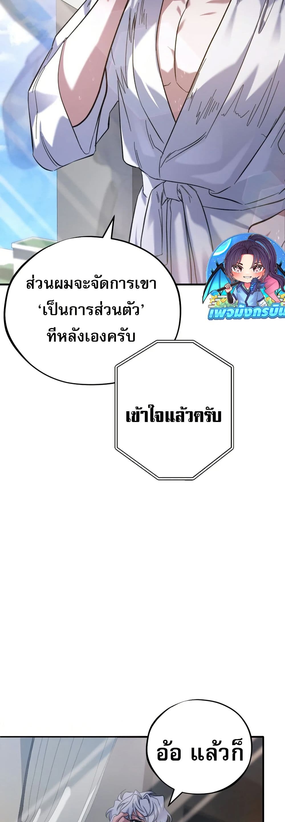 Medical Top Surgeon page 38
